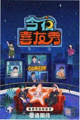 云播大舞台 综艺 2025